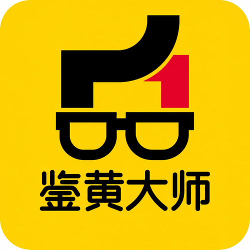 鉴黄大师