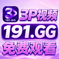 3p视频