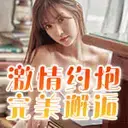 按摩服务
